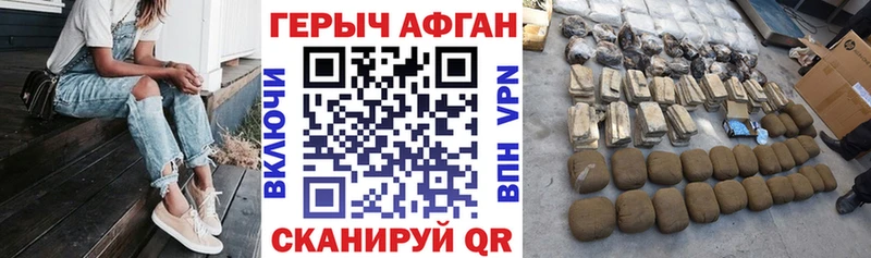 Героин VHQ  магазин  наркотиков  Новоржев 