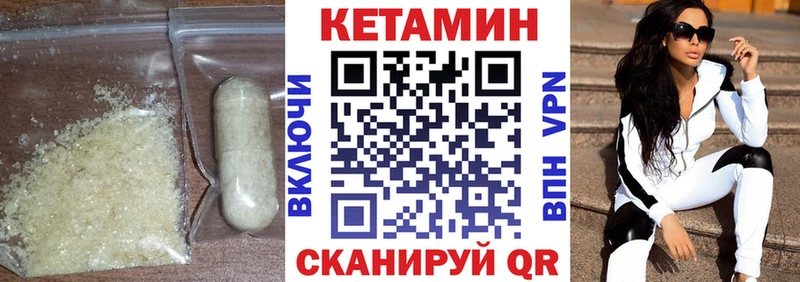 Кетамин ketamine  Новоржев 