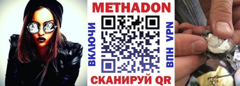 Метадон мёд  Новоржев 