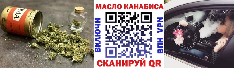 ТГК гашишное масло  маркетплейс клад  hydra ссылка  Новоржев  дарнет шоп 
